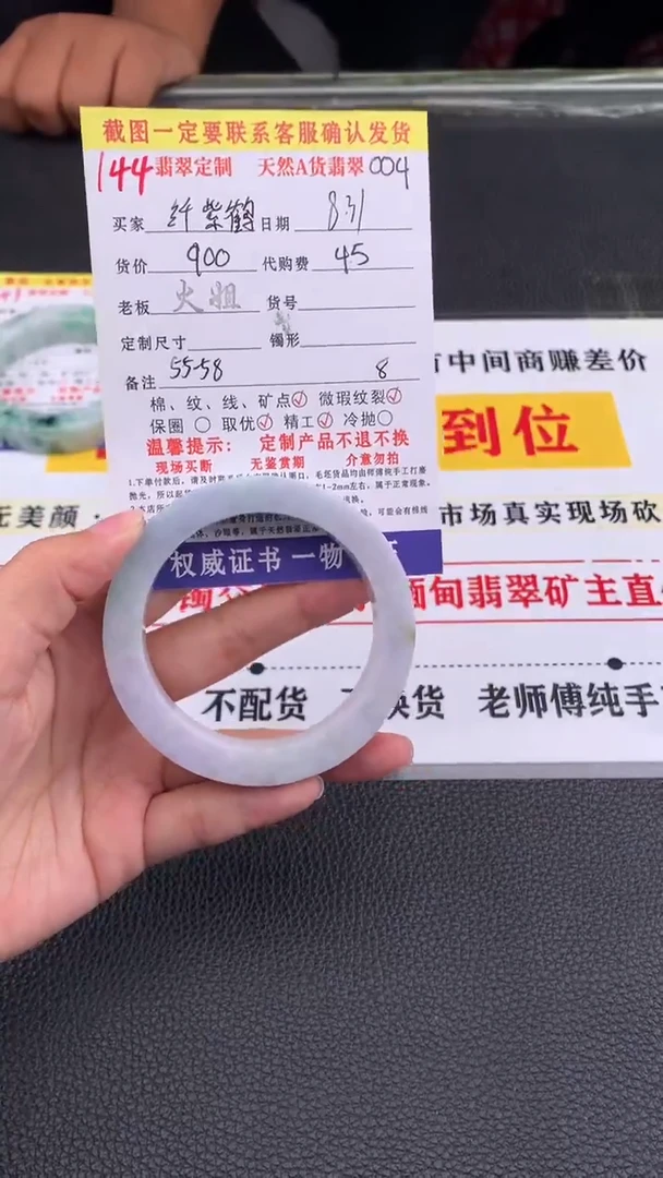 未镶嵌定制翡翠纤*鹤144#翡翠手镯定制链接