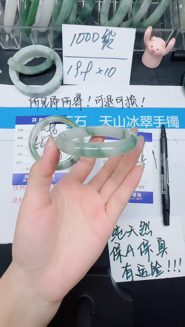 未镶嵌手镯石英质玉57-52.5