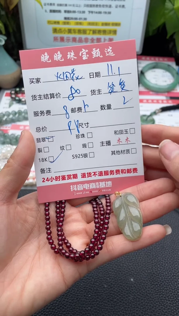 颈饰18K金镶嵌翡翠烟*吊坠