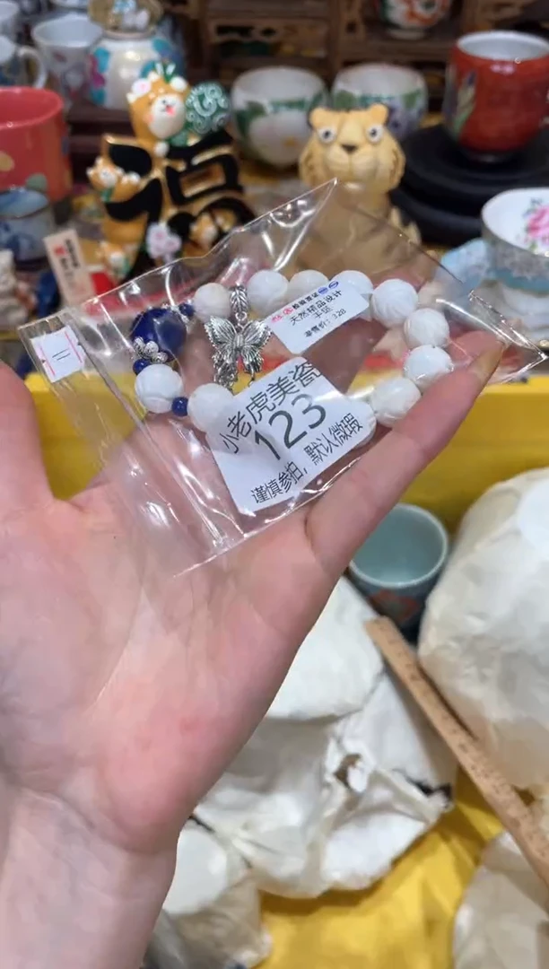 【闪购商品】瓷片手串『美丽可爱小老虎』123