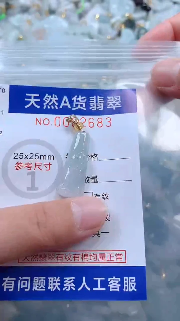 翡翠未镶嵌吊坠(不含链)1