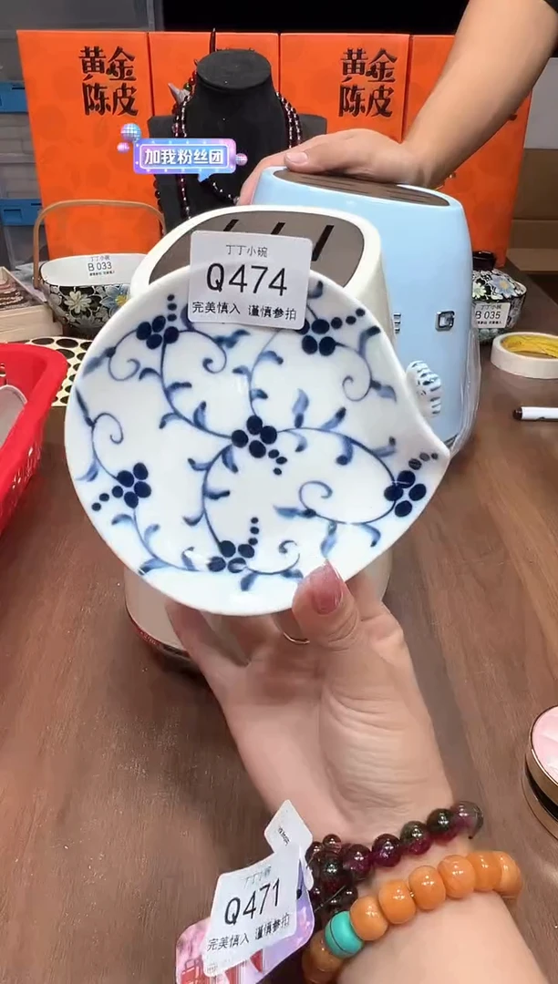 瓷片Q474