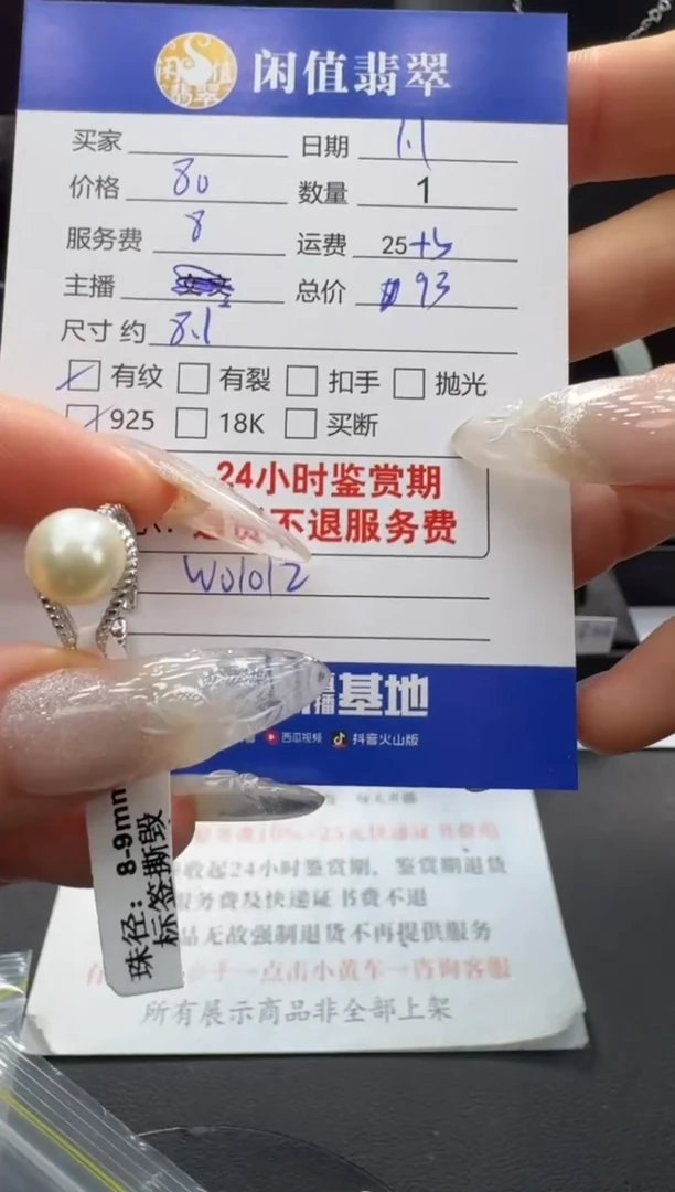 银S925镶嵌戒指海水珍珠珍珠戒指