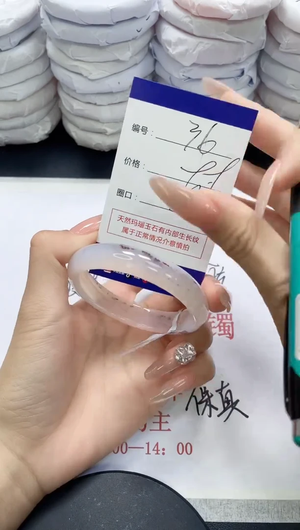 未镶嵌手镯玛瑙/玉髓36