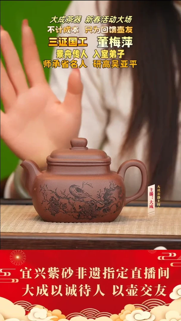 【闪购商品】紫砂茶壶123号董梅萍 革紫泥 300cc左右