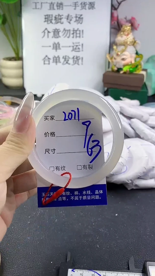 手镯玛瑙/玉髓未镶嵌2071