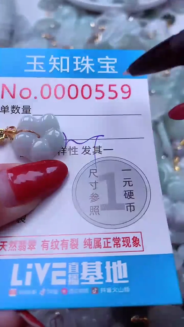 吊坠(不含链)未镶嵌翡翠559