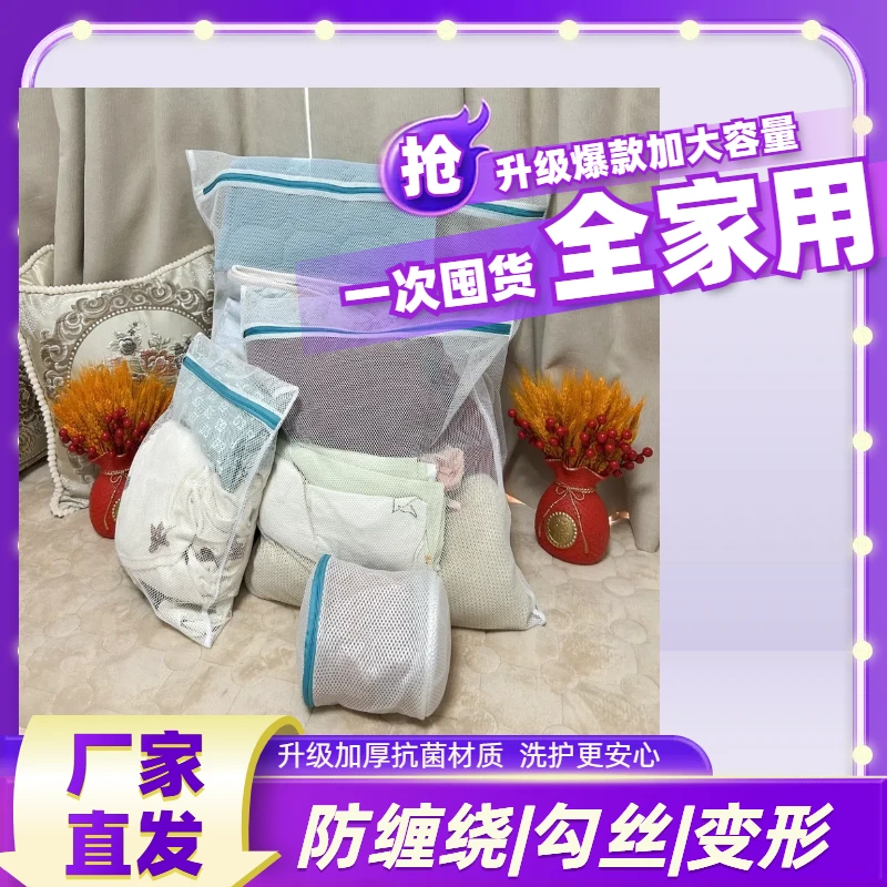 洗衣袋机洗专用洗衣网袋衣物内衣细网兜防变形洗衣服网袋子耐用结