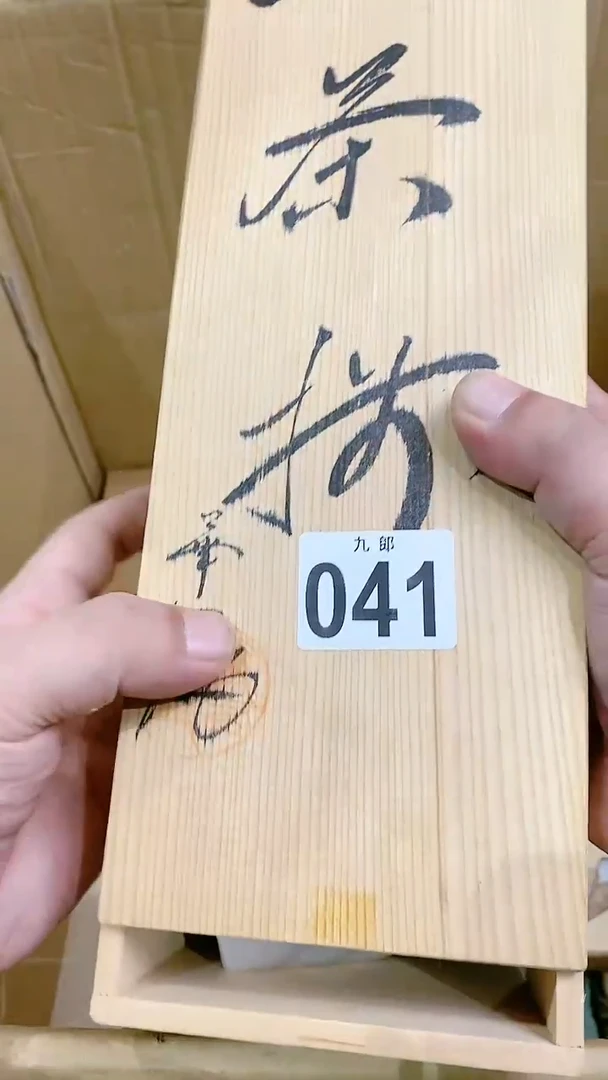 【闪购商品】瓷片041 料理游侠邵煮厨 料理游侠邵煮厨