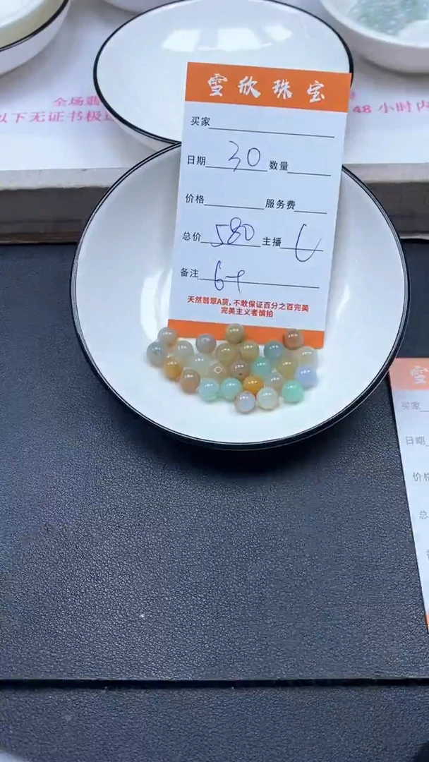 颈饰未镶嵌翡翠雪欣散珠定制diy