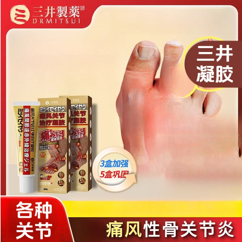 三井医用远红外治疗凝胶关节凝胶痛风性骨关节炎肩周炎关节炎颈椎病腰椎间盘突出腰肌劳损骨质增生不适人群