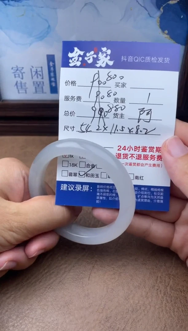 和田玉手镯未镶嵌534760501