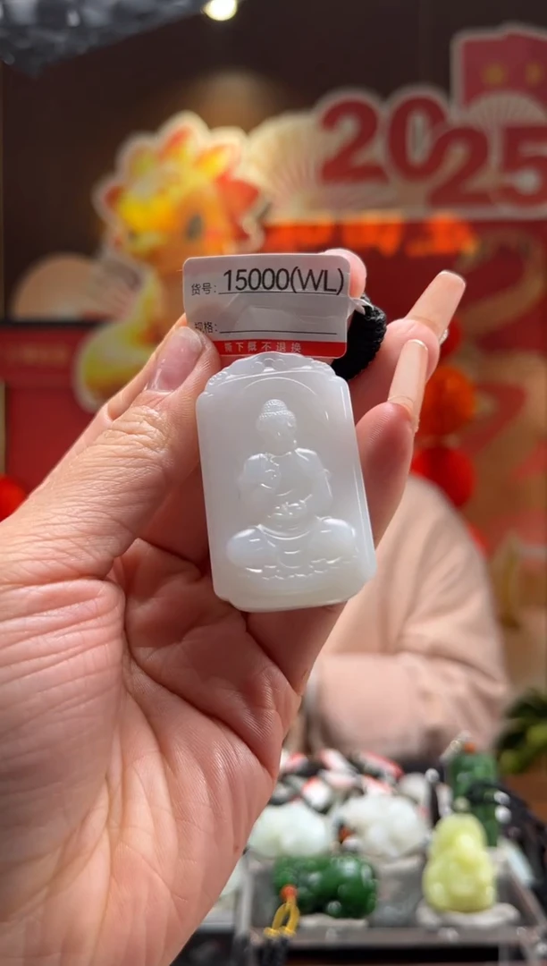 【闪购商品】和田玉吊坠未镶嵌WL