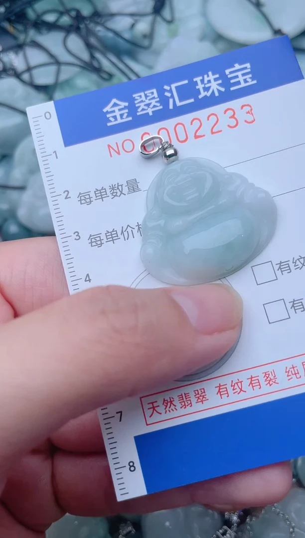 颈饰未镶嵌翡翠2233