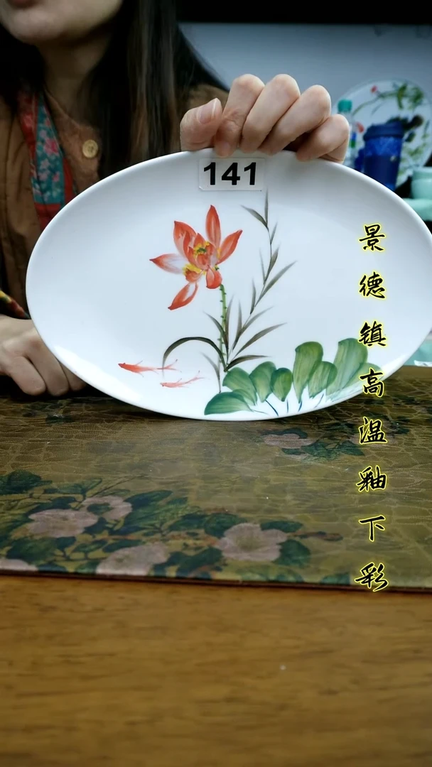 其他景德镇高温瓷新号福利（小鱼盘）福利