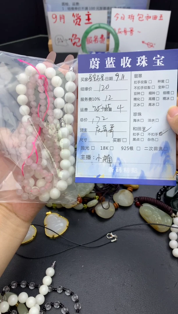 颈饰未镶嵌和田玉星**里项链4件套