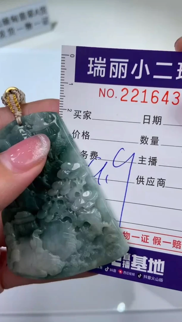 【闪购商品】翡翠挂件未镶嵌2216439