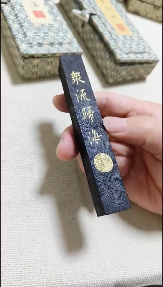 宝墨斋众流归海福利