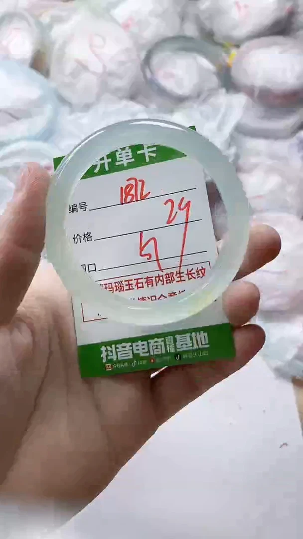 【闪购商品】玛瑙/玉髓手镯未镶嵌1872