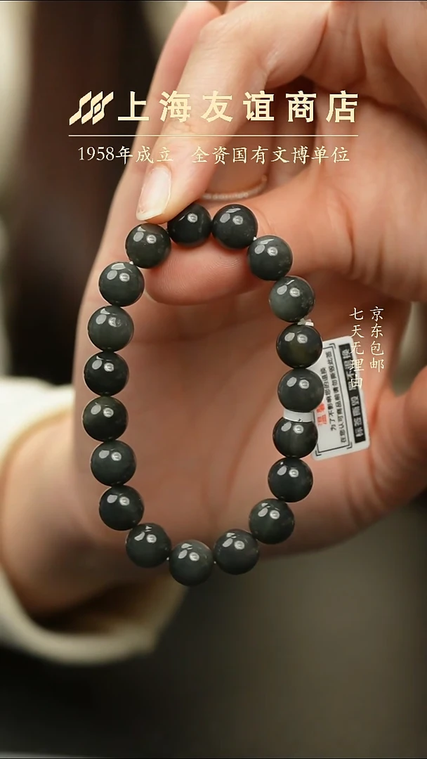 未镶嵌手串和田玉青花手串