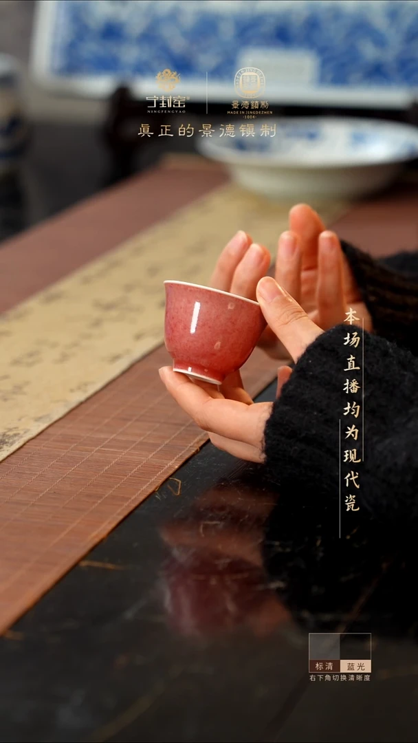 宁封窑豇豆红单杯