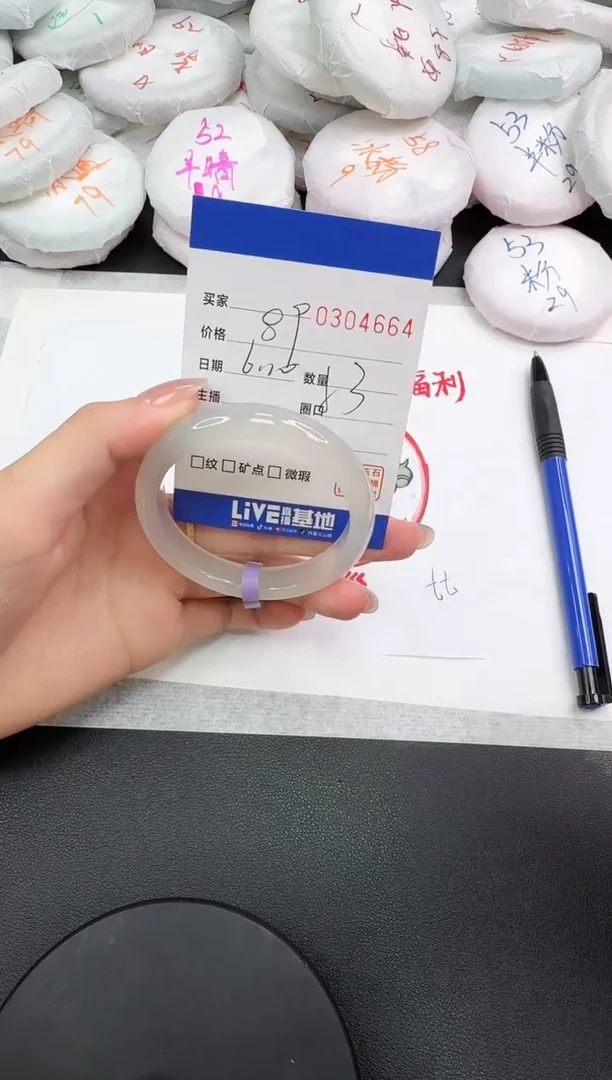 玛瑙/玉髓手镯未镶嵌4664