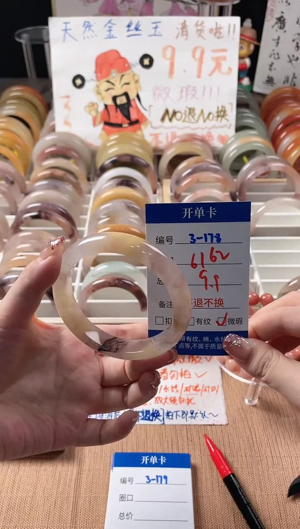 未镶嵌手镯石英质玉3-179