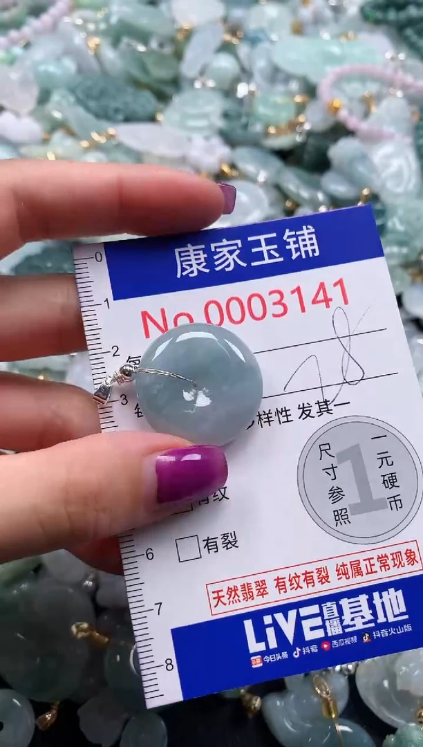 颈饰未镶嵌翡翠3141