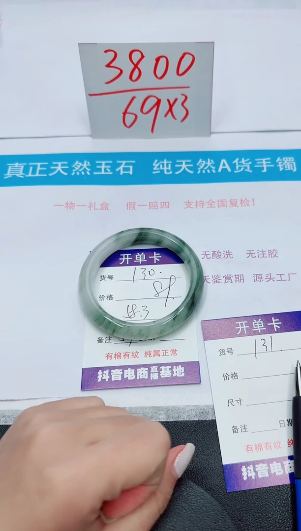 【闪购商品】石英质玉手镯未镶嵌130