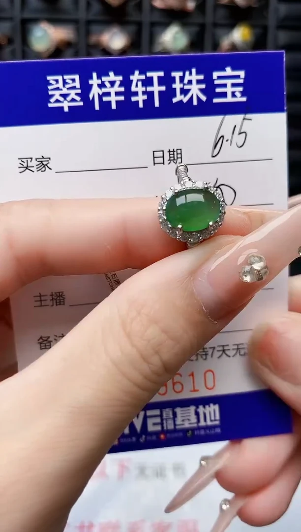 翡翠戒指银S925镶嵌9610