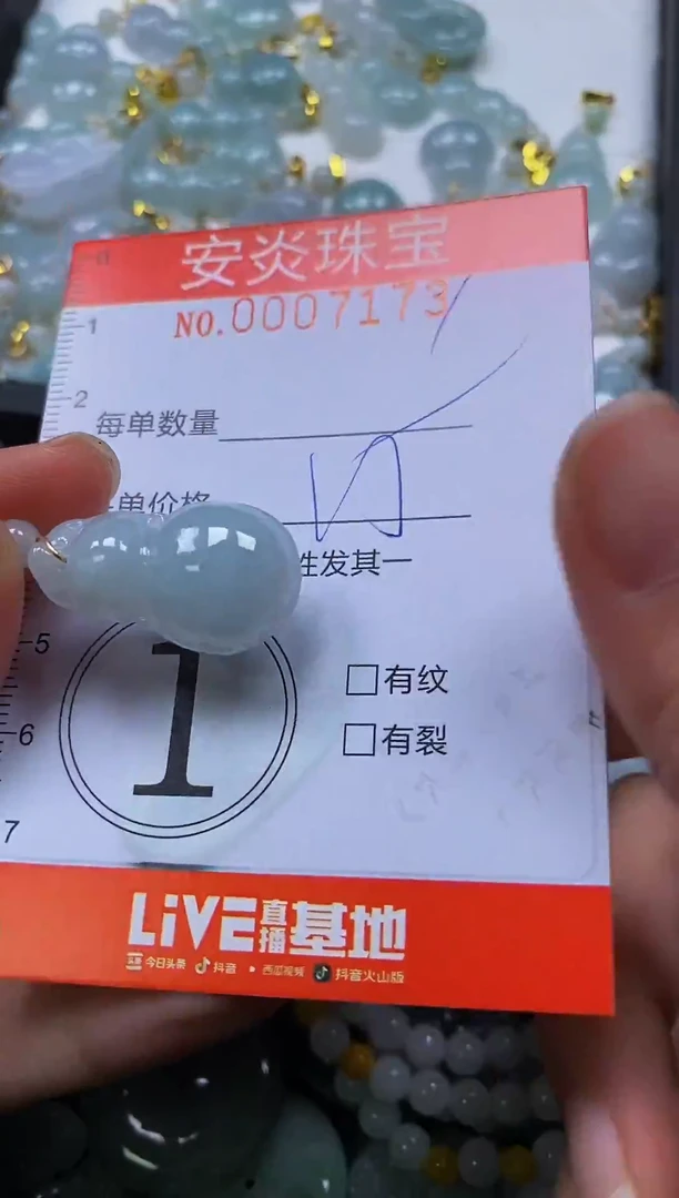 颈饰未镶嵌翡翠闪购0007173