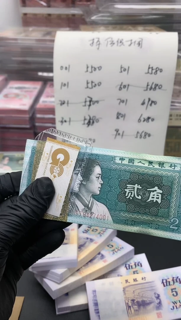 【闪购商品】四版币8002整刀尾4001包邮