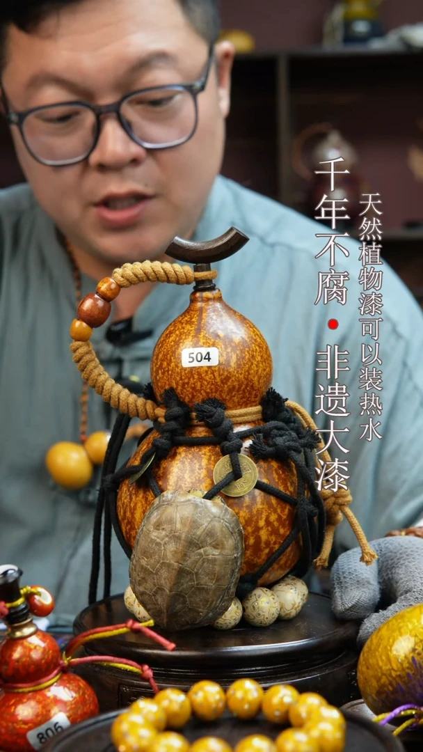 504非遗大漆酒葫芦一物一价（送底座漏斗等饰品）1.3