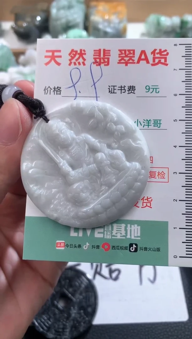 翡翠未镶嵌吊坠(不含链)1