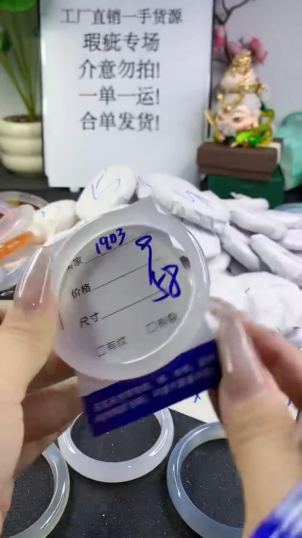 手镯玛瑙/玉髓未镶嵌1903