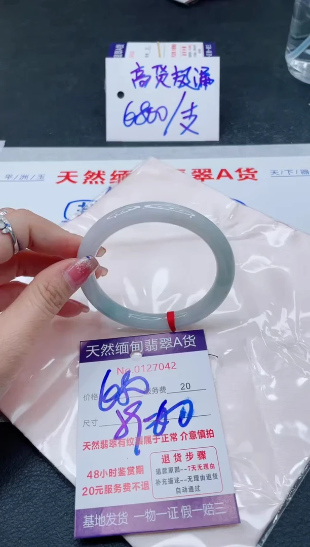 翡翠手镯未镶嵌66666666666