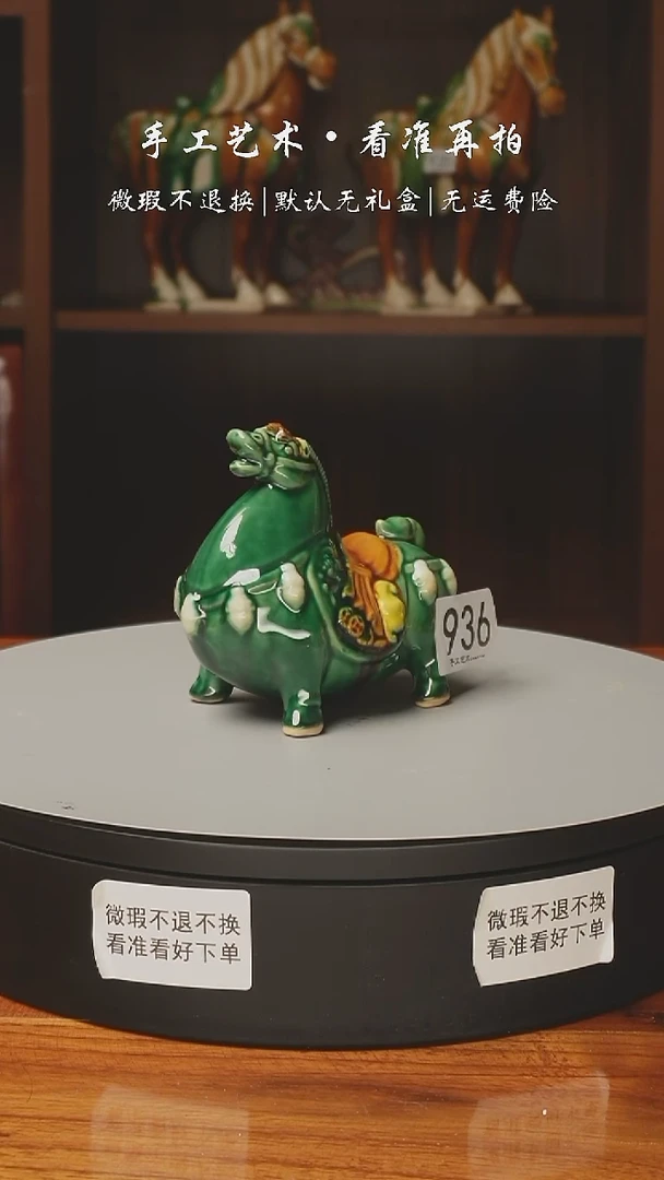 936 绿色五福马 高12