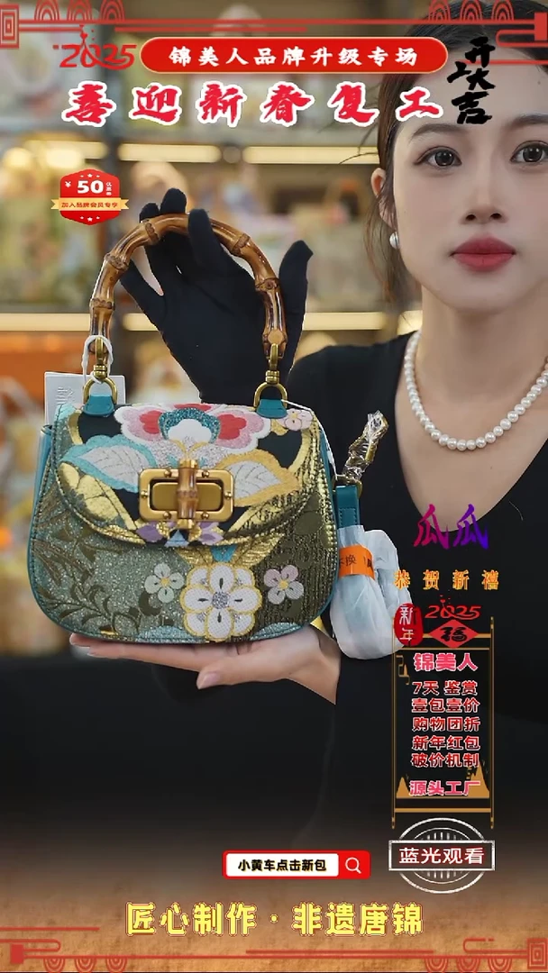 【闪购商品】织绣瓜瓜新春复工好礼竹节马鞍54