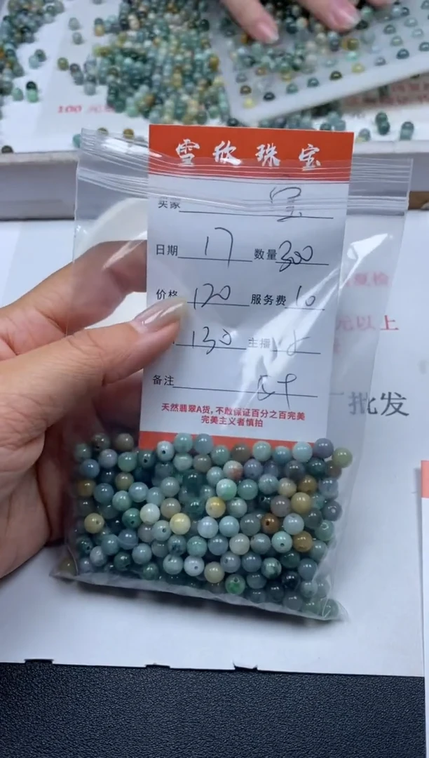 【闪购商品】翡翠颈饰未镶嵌雪欣散珠定制diy