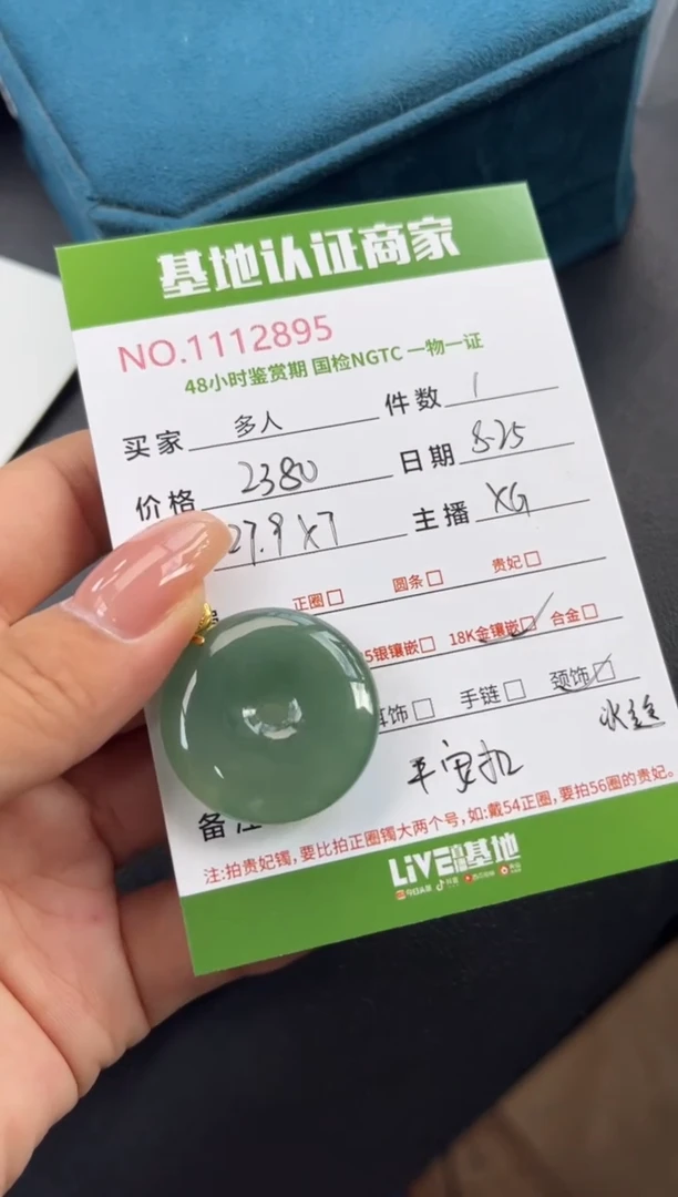 吊坠(不含链)18K金镶嵌翡翠多人