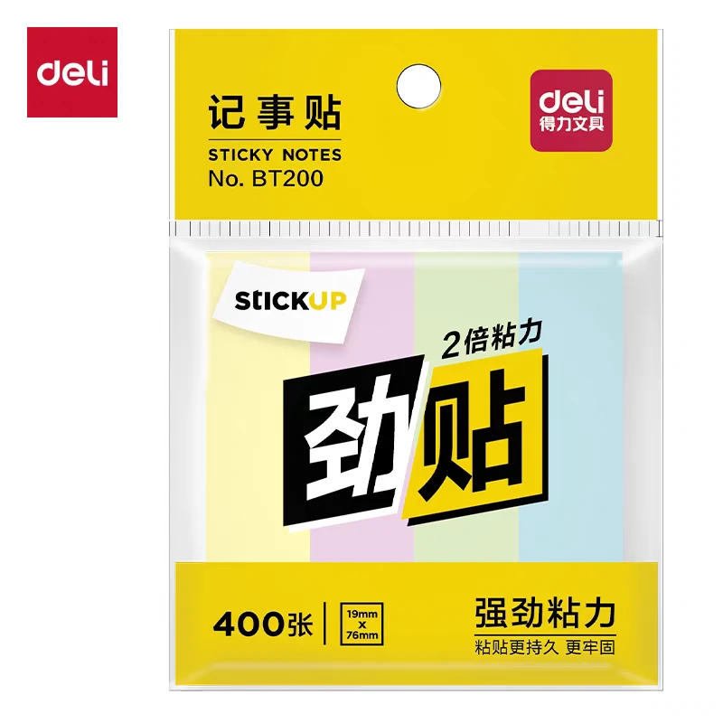 得力记事贴BT200 彩色 400页 劲贴 76mm×19mm