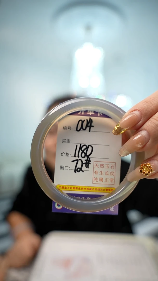 【闪购商品】玛瑙/玉髓手镯未镶嵌004