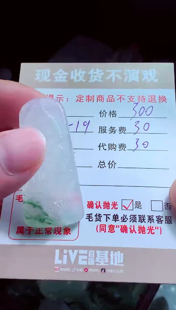 未镶嵌定制翡翠故*?翡翠毛货定制