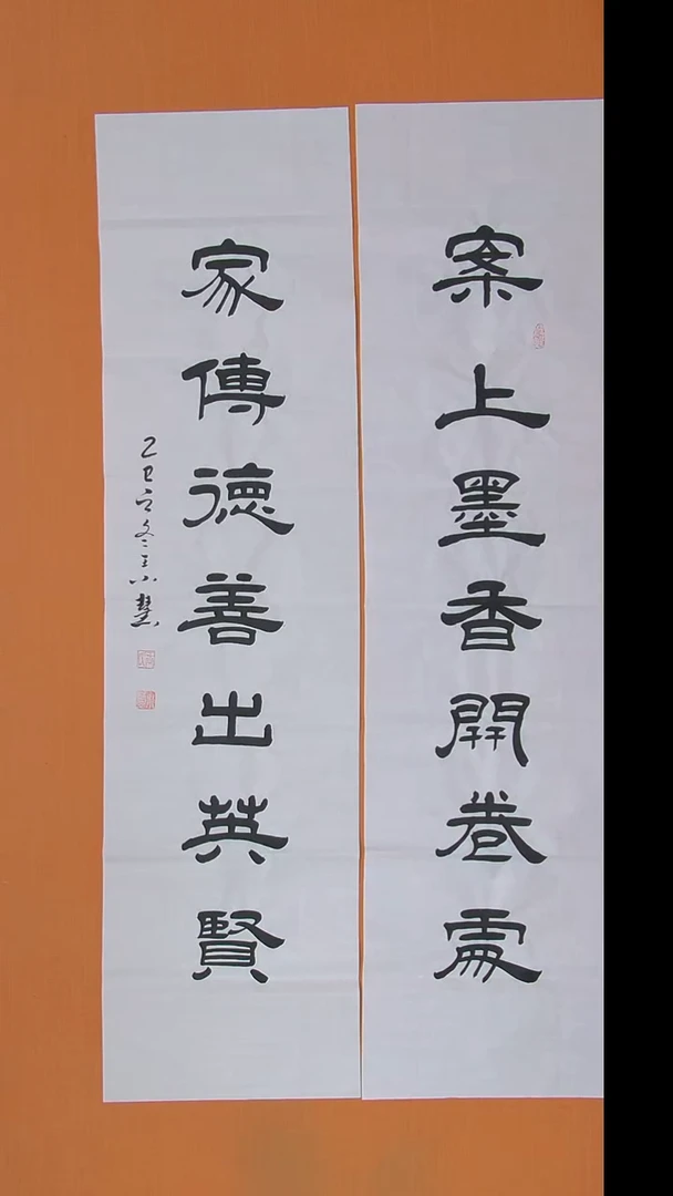 书法王小慧老师书法作品138*34