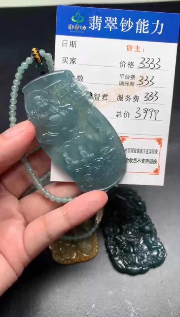 未镶嵌定制翡翠毛货-不退不换