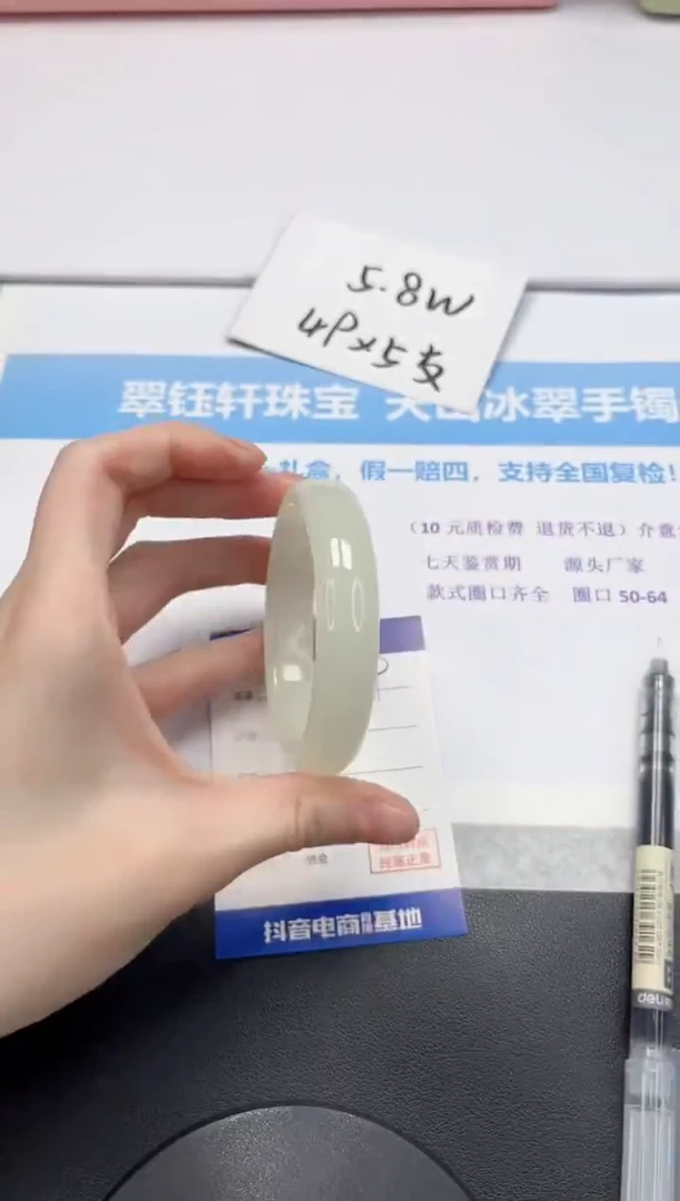 【闪购商品】石英质玉手镯未镶嵌V219-56.5