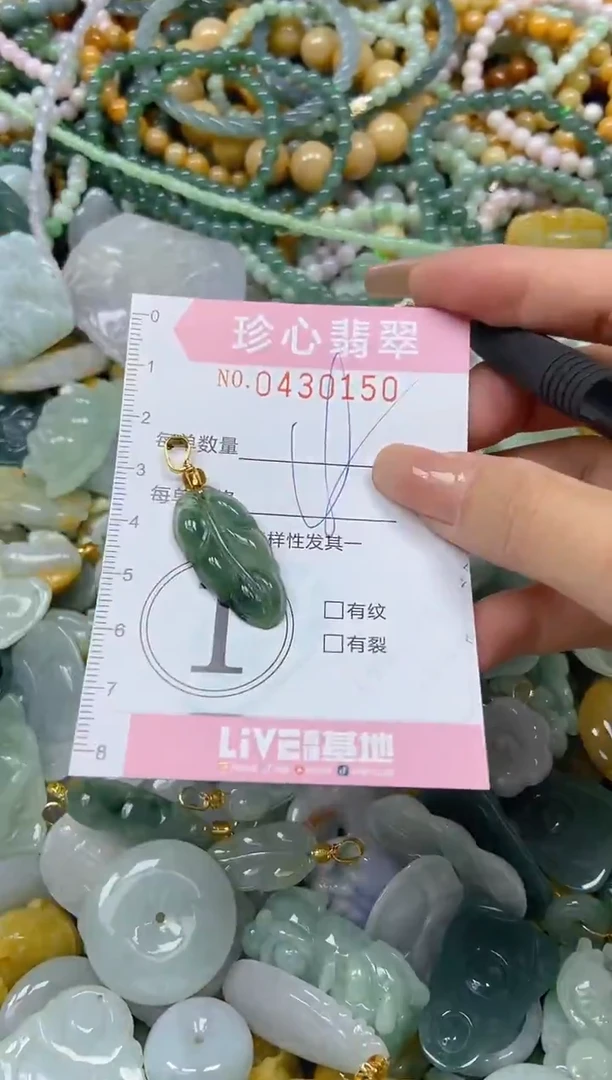 颈饰未镶嵌翡翠闪购0430150