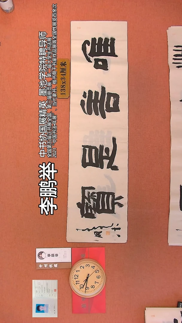 【闪购商品】书法166        李鹏举书法作品