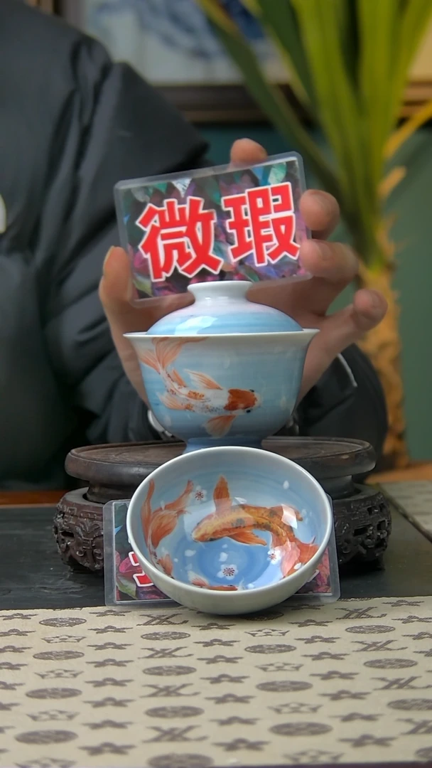 【闪购商品】微瑕釉下五彩鱼盖碗杯子