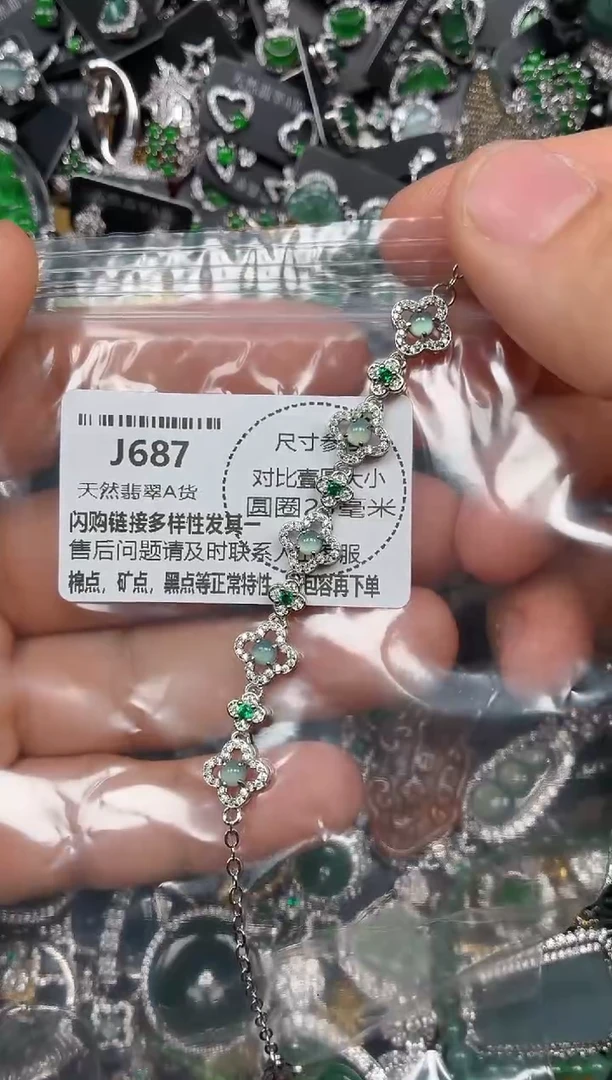颈饰未镶嵌翡翠J687手链